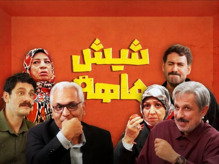سریال شیش ماهه کی پخش می شود؟ + زمان دقیق پخش و جزئیات سریال مهران مدیری