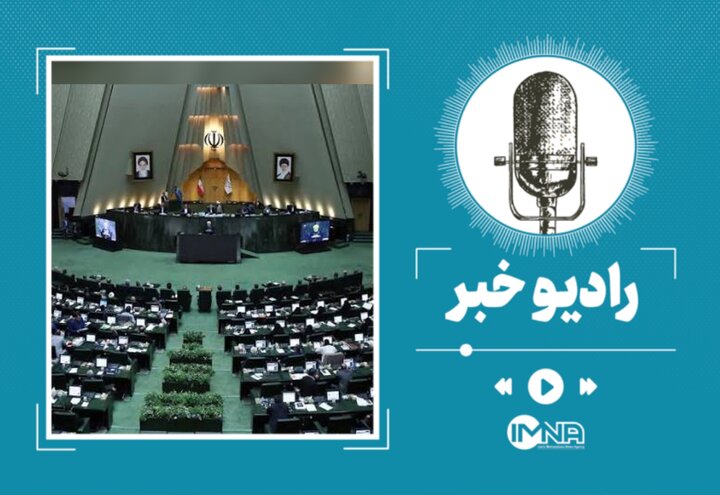 استیضاح ۹ تن از وزرای کلیدی دولت در دستور کار قرار گرفت