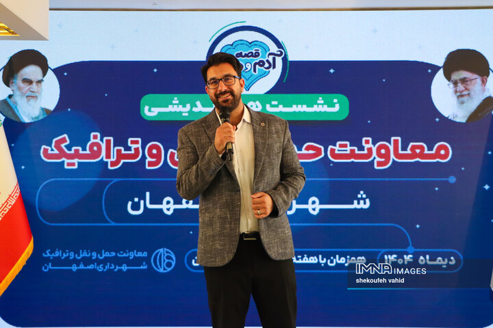 نشست هم‌اندیشی معاونت حمل‌و‌نقل و ترافیک شهرداری اصفهان