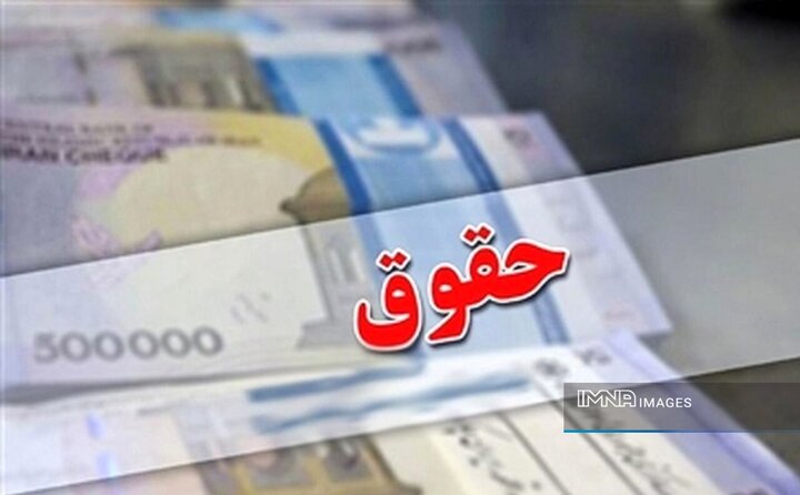 معافیت مالیات بر درآمد کارمندان سال آینده هم پلکانی محاسبه می‌شود
