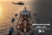 فیلم توقیف نفتکش در خلیج فارس توسط سپاه
