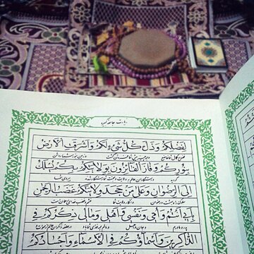 زیارت جامعه کبیره | راهنمای کامل، متن عربی با ترجمه فارسی و اهمیت در حاجت‌ + دانلود صوت