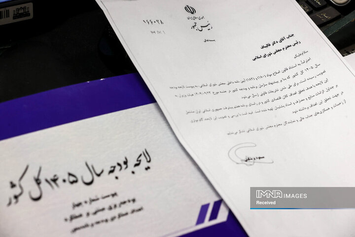 تقدیم لایحه بودجه سال ۱۴۰۵ کل کشور