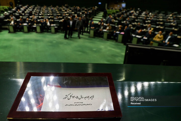 تقدیم لایحه بودجه سال ۱۴۰۵ کل کشور