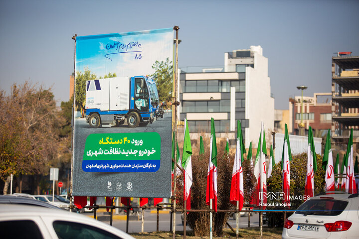 آیین رونمایی از ۴۰ دستگاه ماشین‌آلات جدید نظافت شهری اصفهان