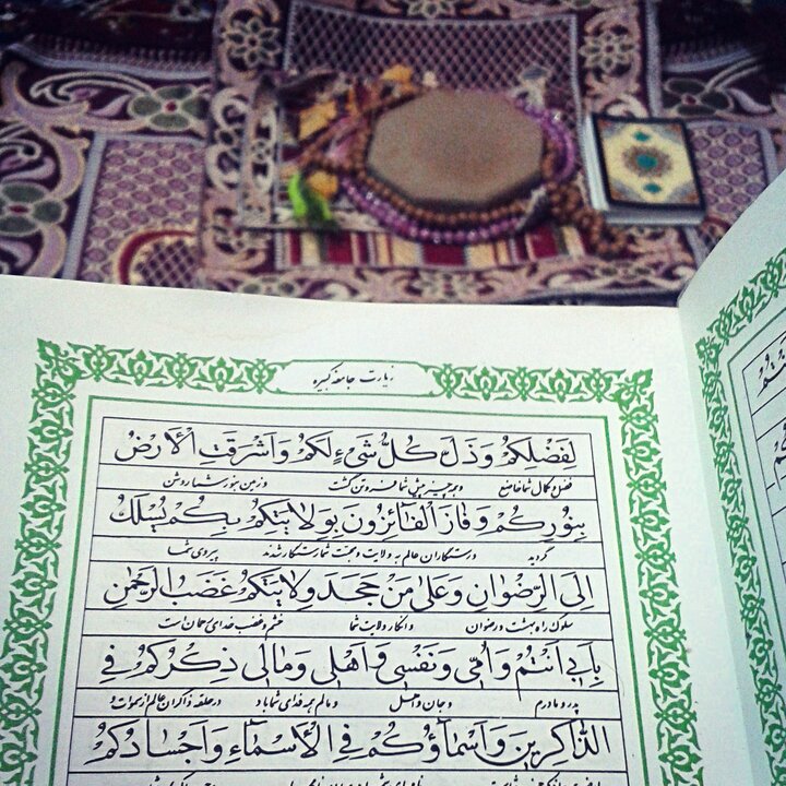 زیارت جامعه کبیره| راهنمای کامل، متن عربی با ترجمه فارسی دعا و اهمیت در حاجت‌ + دانلود صوت