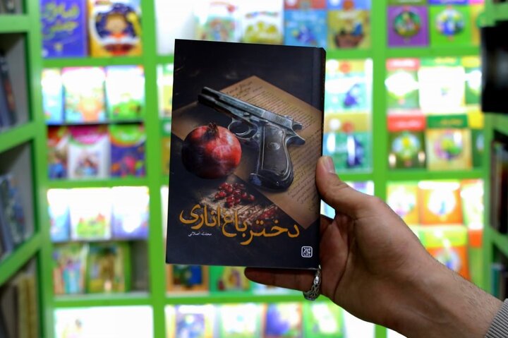 انتشار داستان زندگی لیلی و عشق چریکش در رمان «دختر باغ اناری»