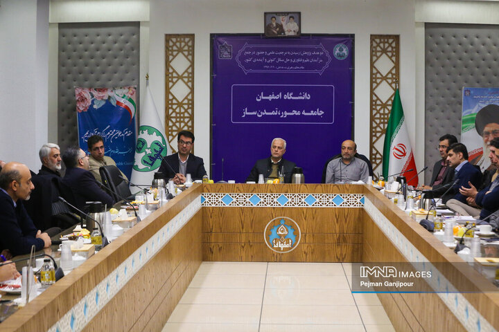 شورای سازمان فاوا شهرداری اصفهان