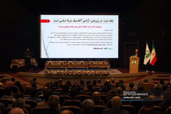 آئین تجلیل از پژوهشگران و فناوران برتر اصفهان