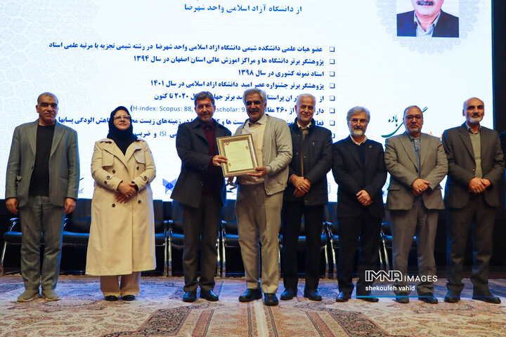 آئین تجلیل از پژوهشگران و فناوران برتر اصفهان