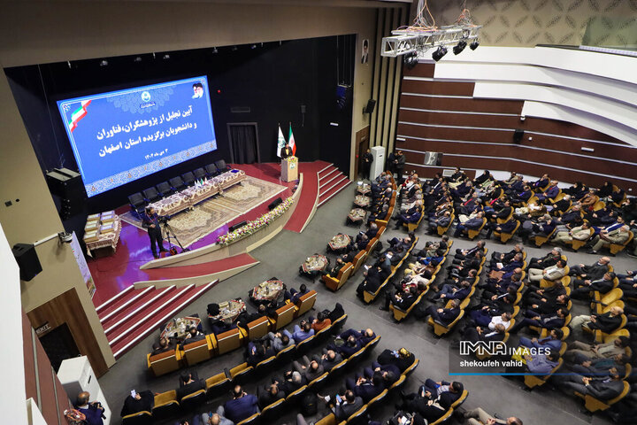 آئین تجلیل از پژوهشگران و فناوران برتر اصفهان