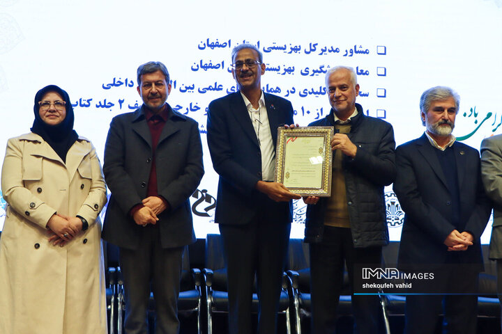 آئین تجلیل از پژوهشگران و فناوران برتر اصفهان