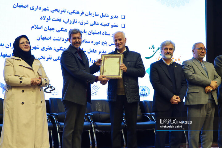 آئین تجلیل از پژوهشگران و فناوران برتر اصفهان