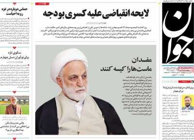 نسخه درمان اقتصاد ایران