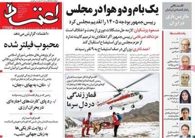 نسخه درمان اقتصاد ایران