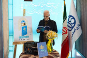 آیین رونمائی از کتاب «سپهر ملکوت»
