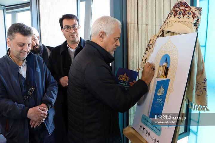 آیین رونمائی از کتاب «سپهر ملکوت»