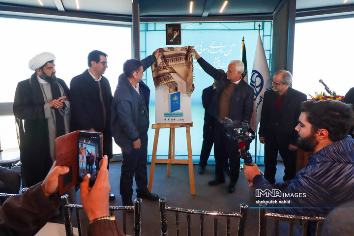 آیین رونمائی از کتاب «سپهر ملکوت»