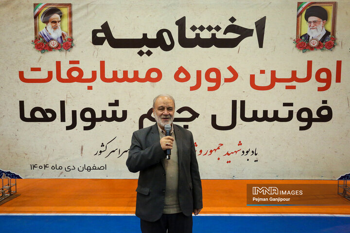 اختتامیه مسابقات فوتسال جام شورای شهرهای کشور