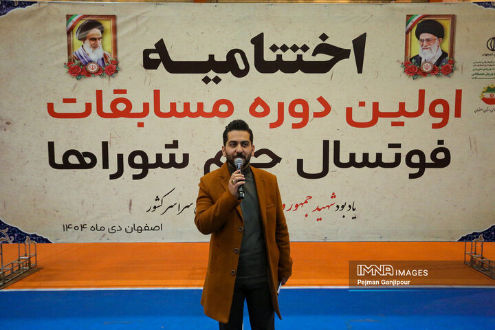 اختتامیه مسابقات فوتسال جام شورای شهرهای کشور