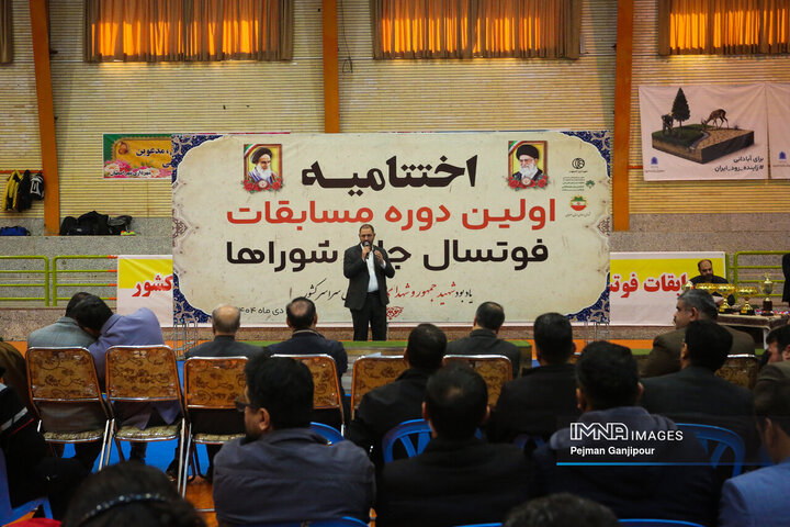 اختتامیه مسابقات فوتسال جام شورای شهرهای کشور