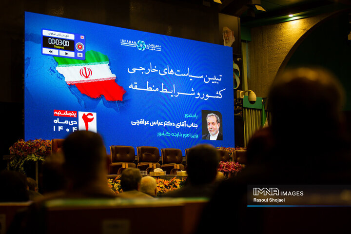 نشست وزیر امور خارجه با فعالان اقتصادی استان اصفهان