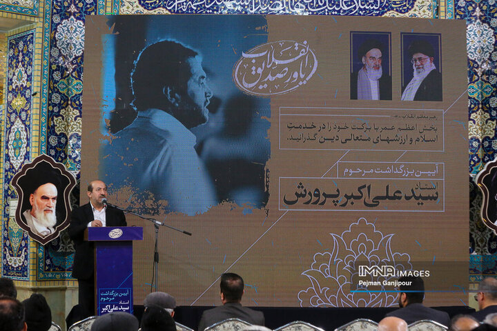 آیین بزرگداشت استاد علی اکبر پرورش