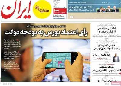 فقط حقوق کارمند تورم‌زاست جناب جعفر؟!