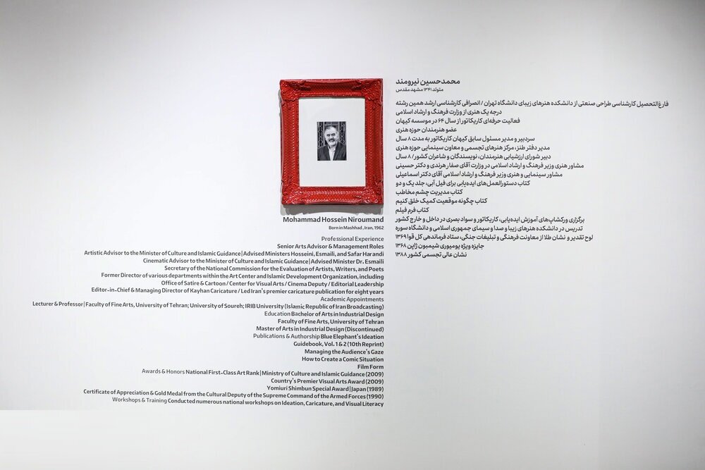 کاریکاتور باید زبان نقد مسئولان بی‌مسئولیت باشد