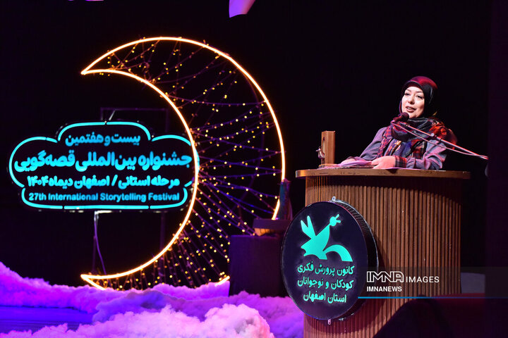 اختتامیه بیست‌و‌هفتمین جشنواره بین‌المللی قصه‌گویی