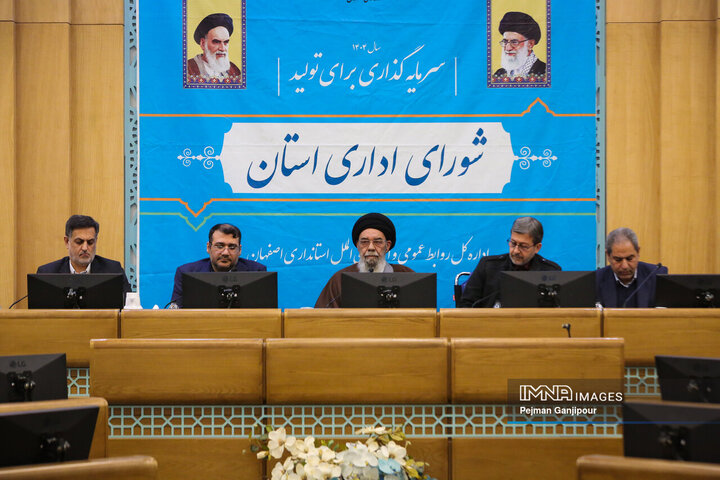 جلسه شورای اداری استان اصفهان
