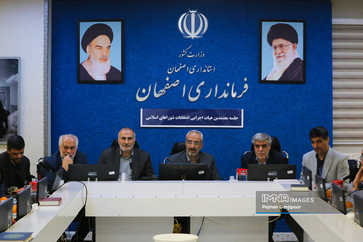 انتخاب هیئت اجرایی انتخابات شهرستان اصفهان