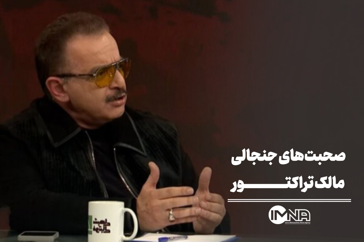 صحبت‌های جنجالی زنوزی؛ از تهدید به منحل کردن تراکتور تا گریه روی آنتن زنده