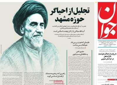 ترور یا حادثه؟