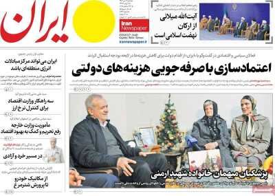 ترور یا حادثه؟