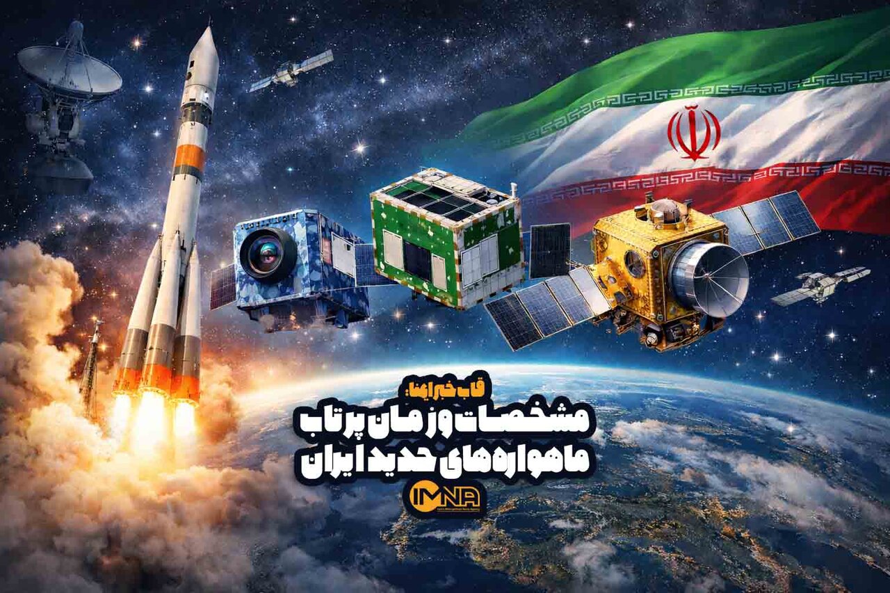 مشخصات و زمان پرتاب ماهواره‌های جدید ایران
