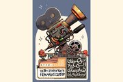 رونمایی از پوستر نهمین المپیاد فیلم‌سازی نوجوانان ایران