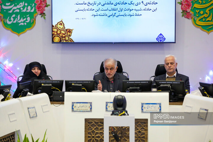 جلسه علنی شورای شهر اصفهان