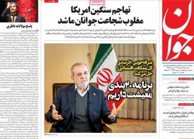 برآورد تورم تا پایان سال