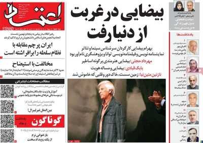 برآورد تورم تا پایان سال