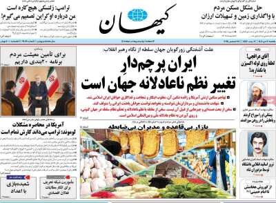 برآورد تورم تا پایان سال