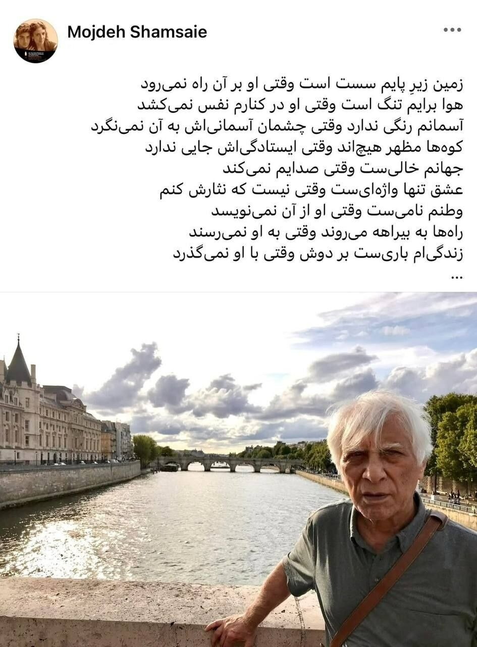 علت فوت بهرام بیضایی چه بود؟ واکنش مژده شمسایی همسر بهرام بیضایی