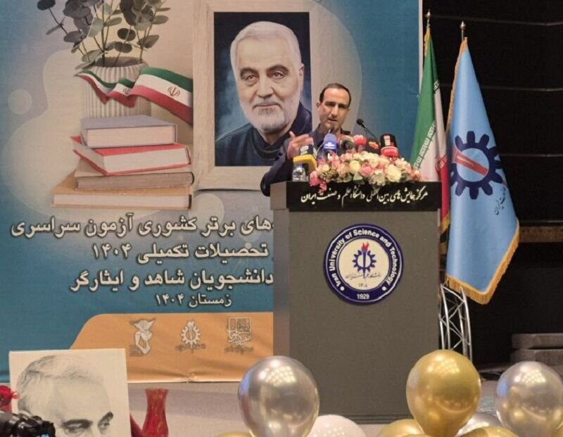 ایثارگران ۲۱۷ رتبه برتر آزمون سراسری و تحصیلات تکمیلی را از آن خود کردند