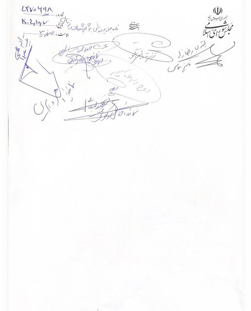 اعتراض نمایندگان مجلس به تبعیض در فوتبال؛ نامه به وزیر با ۳۶ امضا