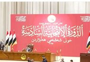 آغاز اولین نشست پارلمان جدید عراق با دستور کار انتخاب رئیس و معاونان