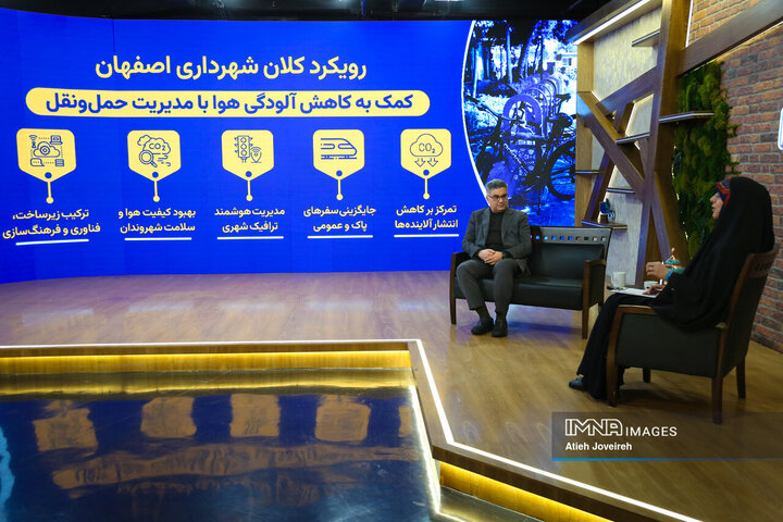 برنامه تلویزیونی «اصفهان من»