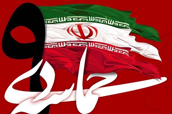 برگزاری ویژه برنامه حماسه ۹ دی در زاهدان؛ تجلی بصیرت و وحدت