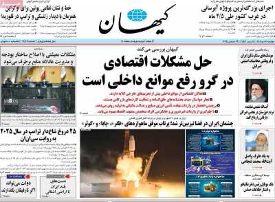 احتمال قوی اصلاح دستمزد ها