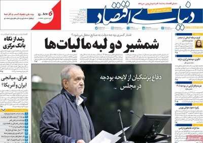 احتمال قوی اصلاح دستمزد ها