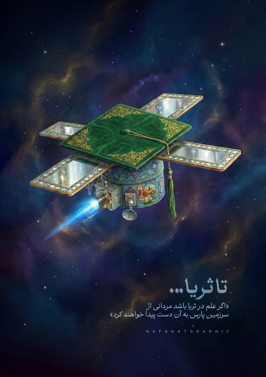 هنر در ستایش پیشرفت